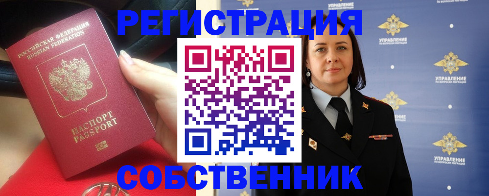 временная регистрация госуслуги в Вилючинске