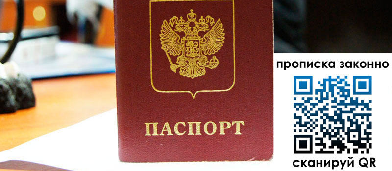 регистрация в Вилючинске